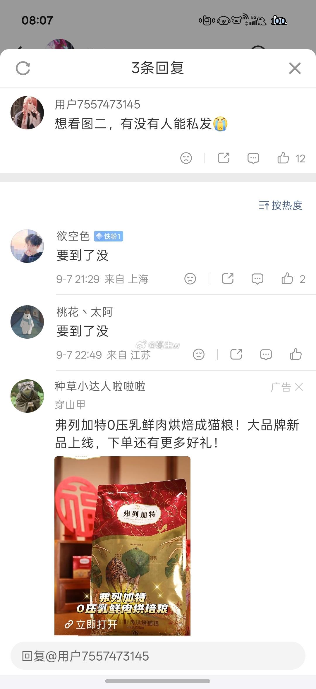 这种全都拉黑了 在本人下面要图挺不礼貌的[微笑] ​​​