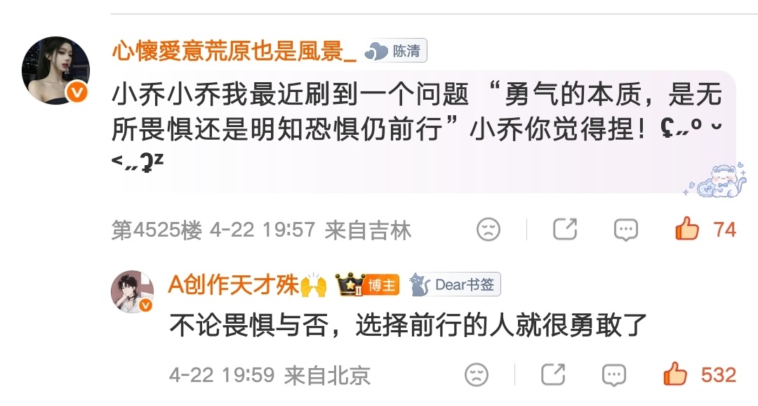 不论畏惧与否，选择前行的人就很勇敢了。 