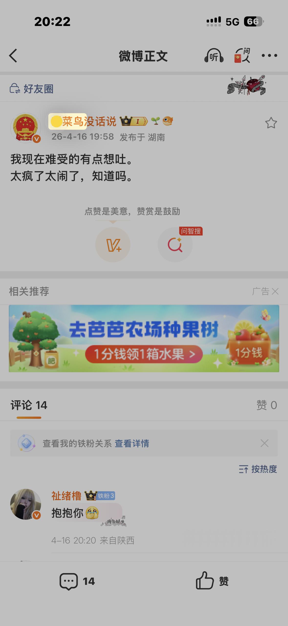 抱抱你
