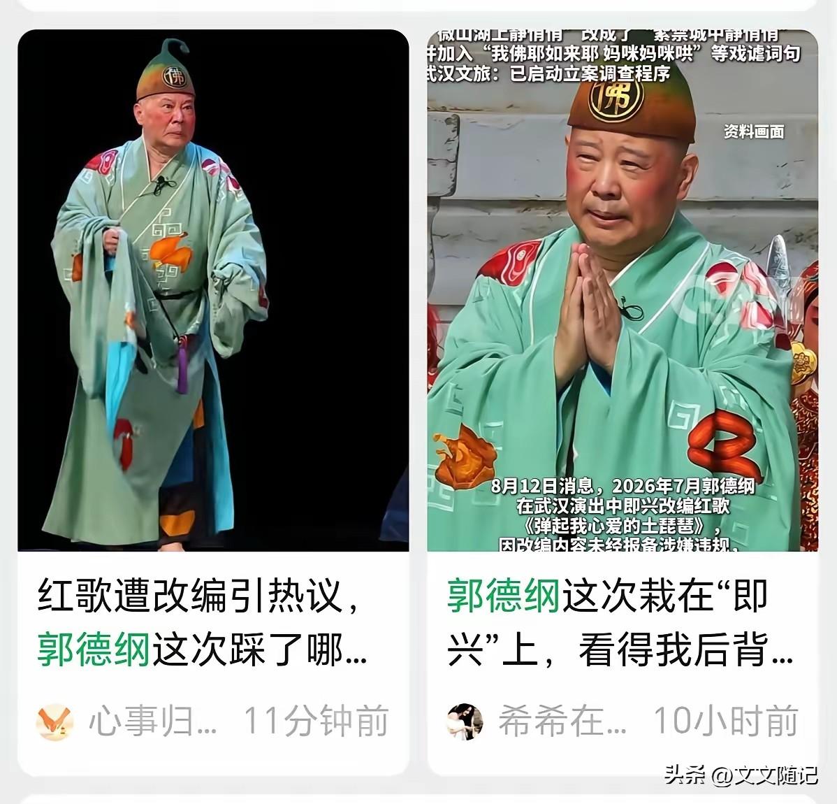 一首老歌，改几个字儿。至于吗？西边的太阳要落山了。紫禁城里静悄悄。这话搁现在听着