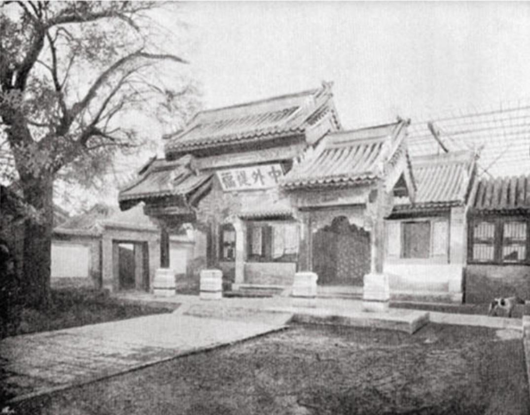 1867年，北京。

一道圣旨从紫禁城传出，震动了整个朝堂。

朝廷决定：在京师