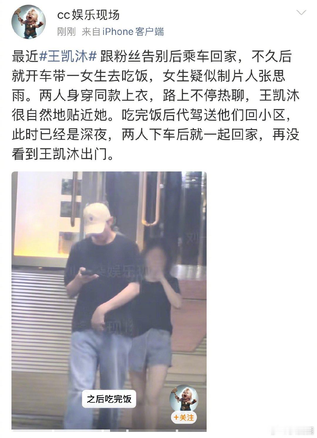 热度前十的90后男演员恋情瓜原来说的是短剧热度前十，男演员叫王凯沐…