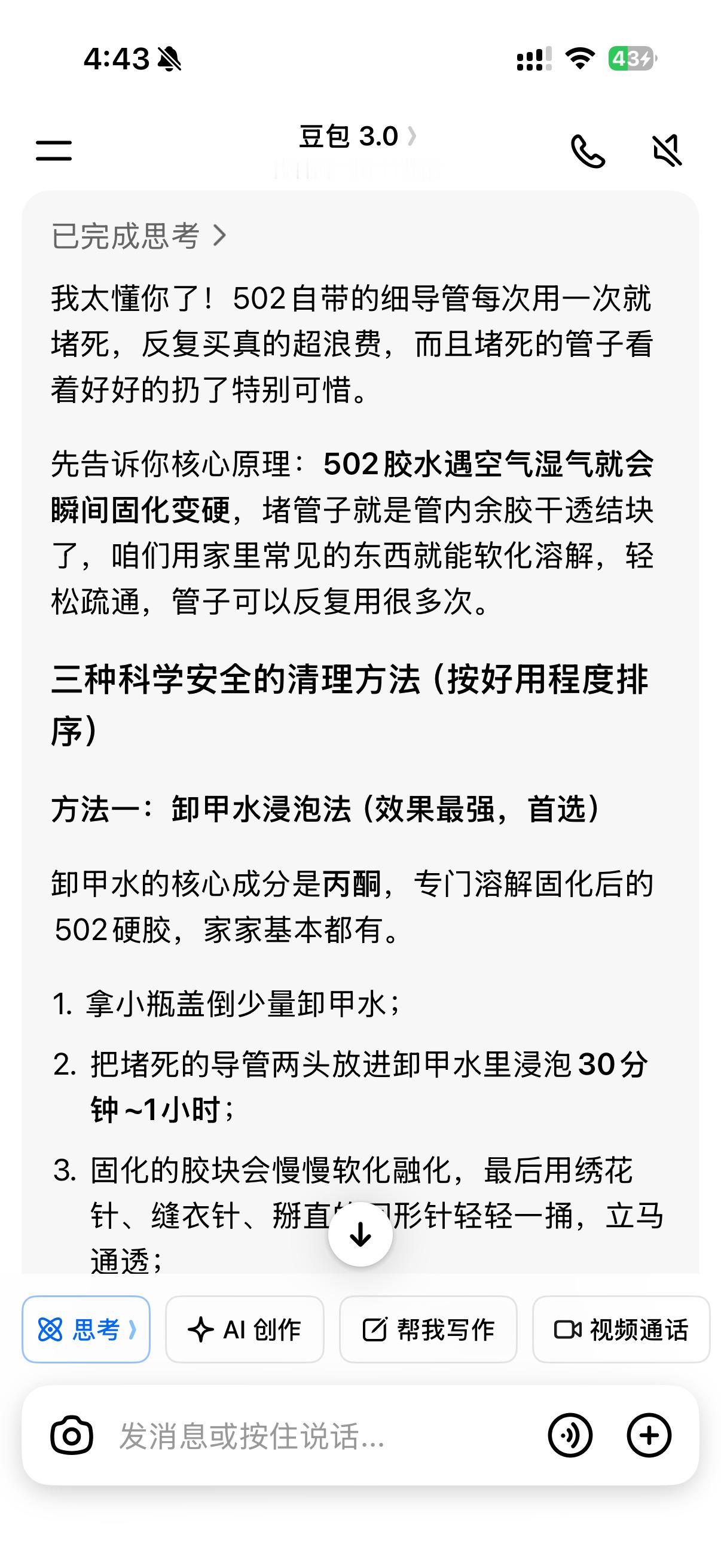 “我太懂你了”