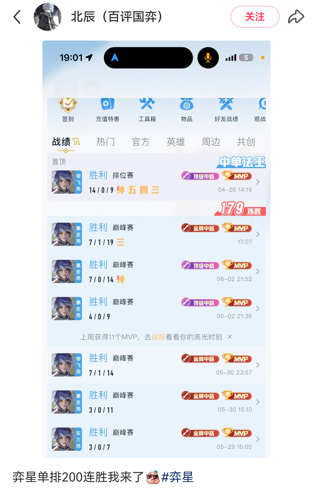 ？你说夺少。？这家伙柯洁来了都要说一句nb