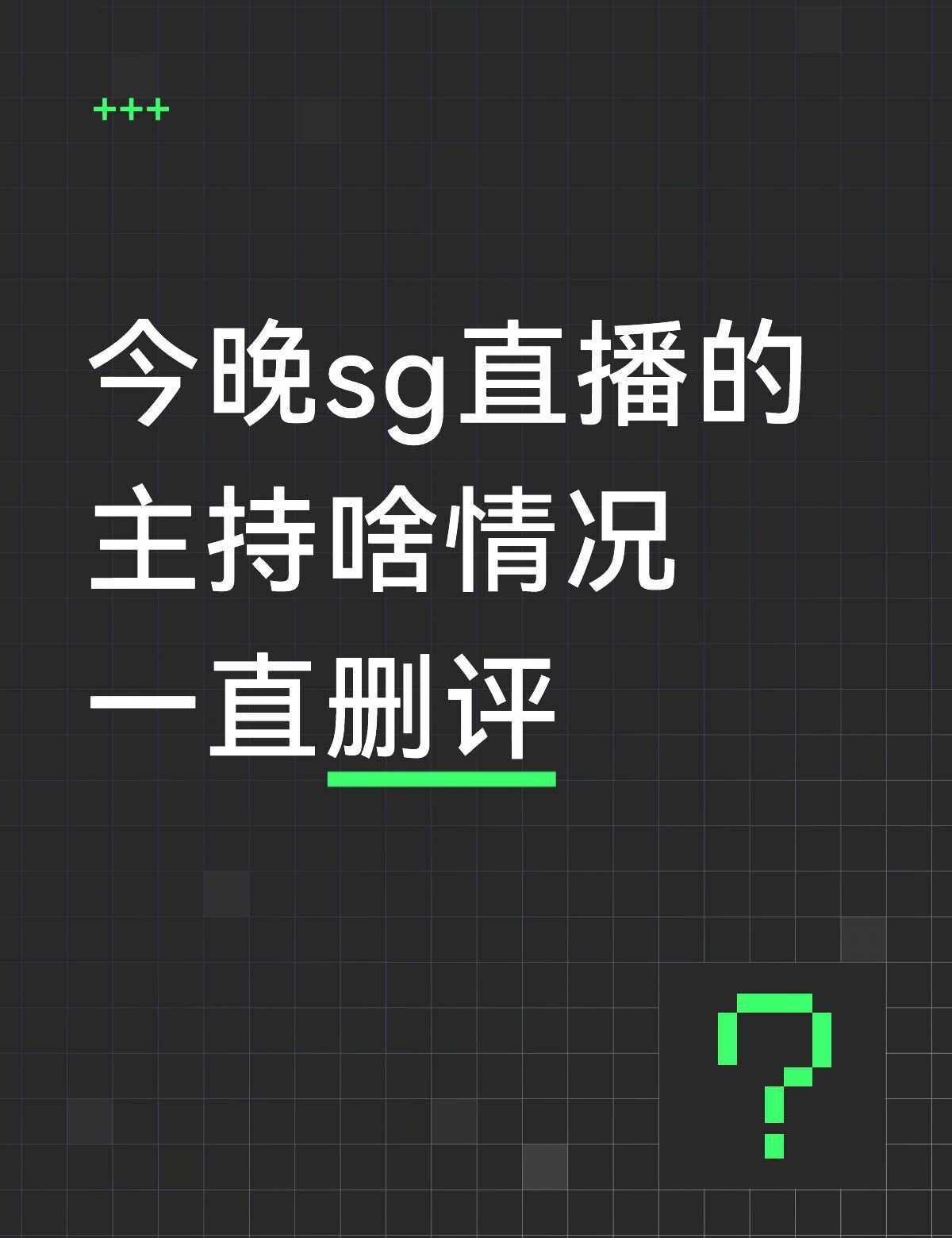 评论了个不要提黄🐮，喜提毕业
也没说啥啊，评论了个注意不要在哥俩面前开黄牛的玩