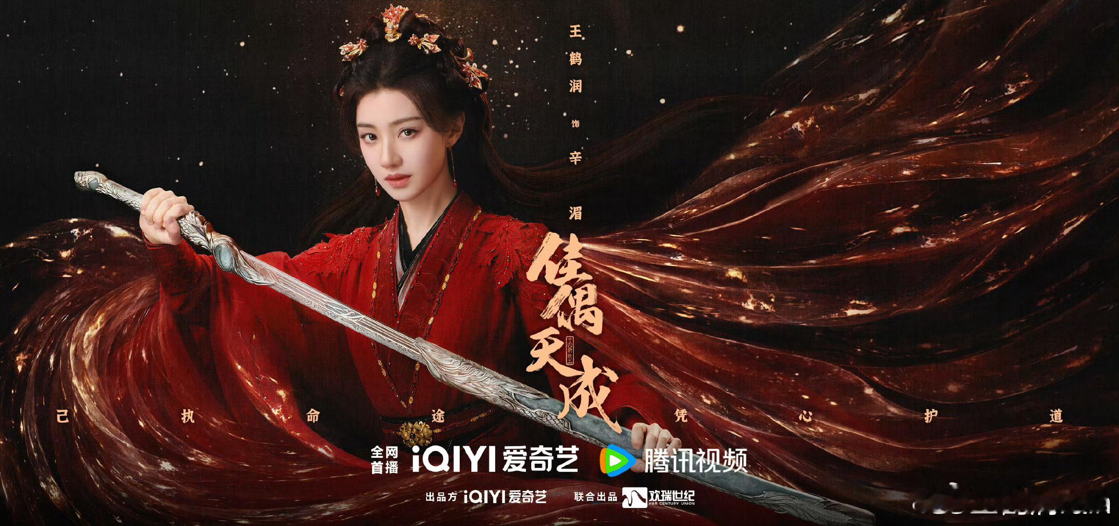 任嘉伦王鹤润新剧演上人鬼情未了了电视剧佳偶天成佳偶天成太会虐了！陆千乔和辛湄先婚