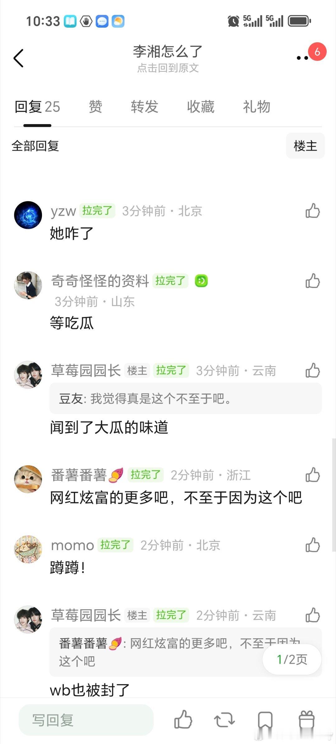 李湘全平台账号被禁止关注李湘全平台被禁止关注？显示因违反法律法规，这是怎么回事？