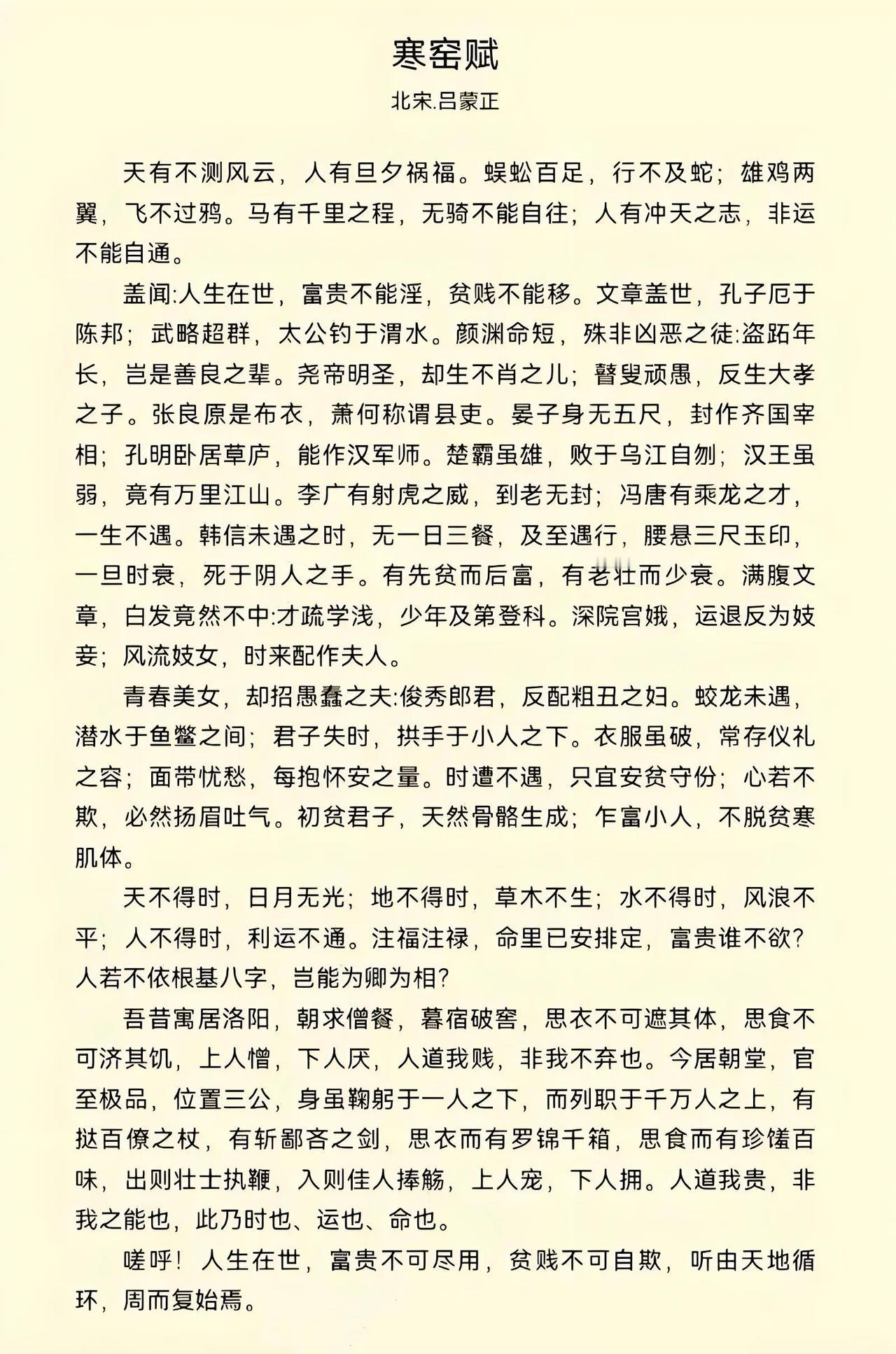 天有不测风云 人有旦夕祸福