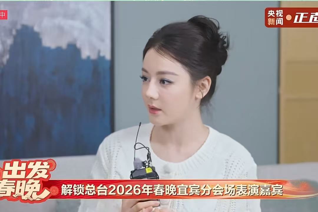 迪丽热巴央视直播状态迪丽热巴央视直播迪丽热巴央视直播状态迪丽热巴
