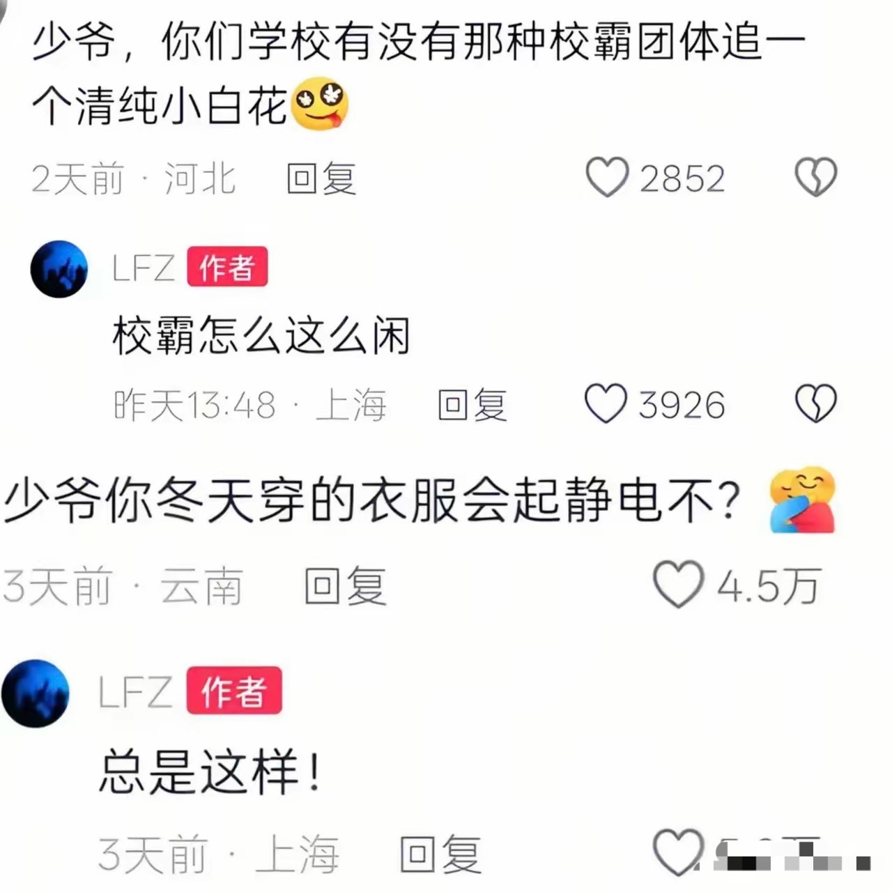 哈哈，原来霸总小说里的情节，除了管家随叫随到，其他都是假的，王妈也不会说“少爷好