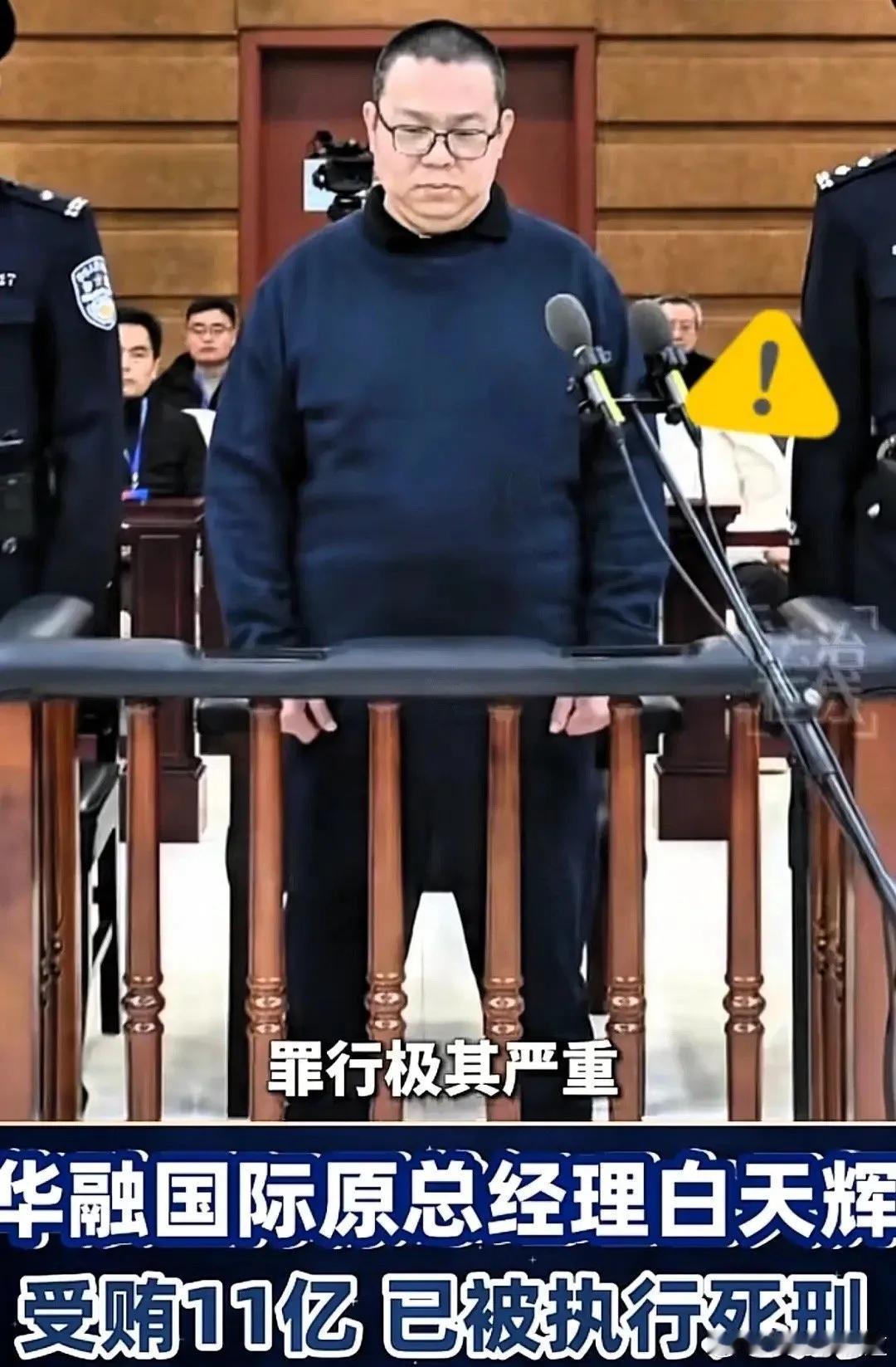 11亿巨款凭空蒸发？白天辉的“钱袋子”黑科技，看懂了才知多可怕！

这年头，咱们