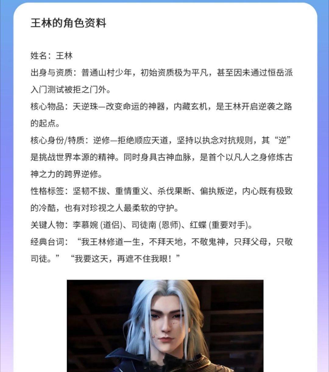 仙逆从成毅张凌赫传到龚俊了仙逆原著设定和动漫建模，排除其他因素，客观的说大家觉得