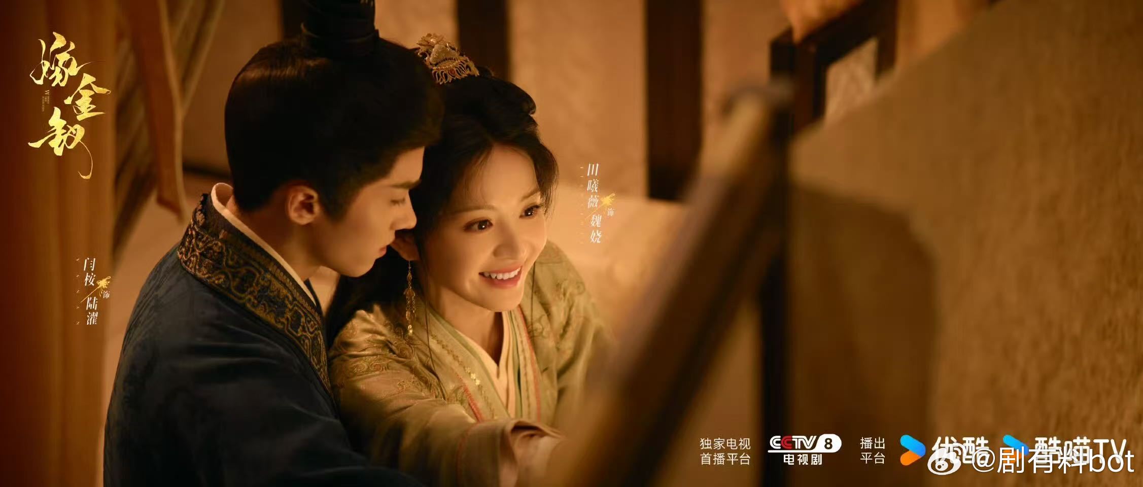 嫁金钗口碑发酵古偶黑马口碑发酵，《嫁金钗》靠着强人设和高能剧情出圈，双生博弈看得