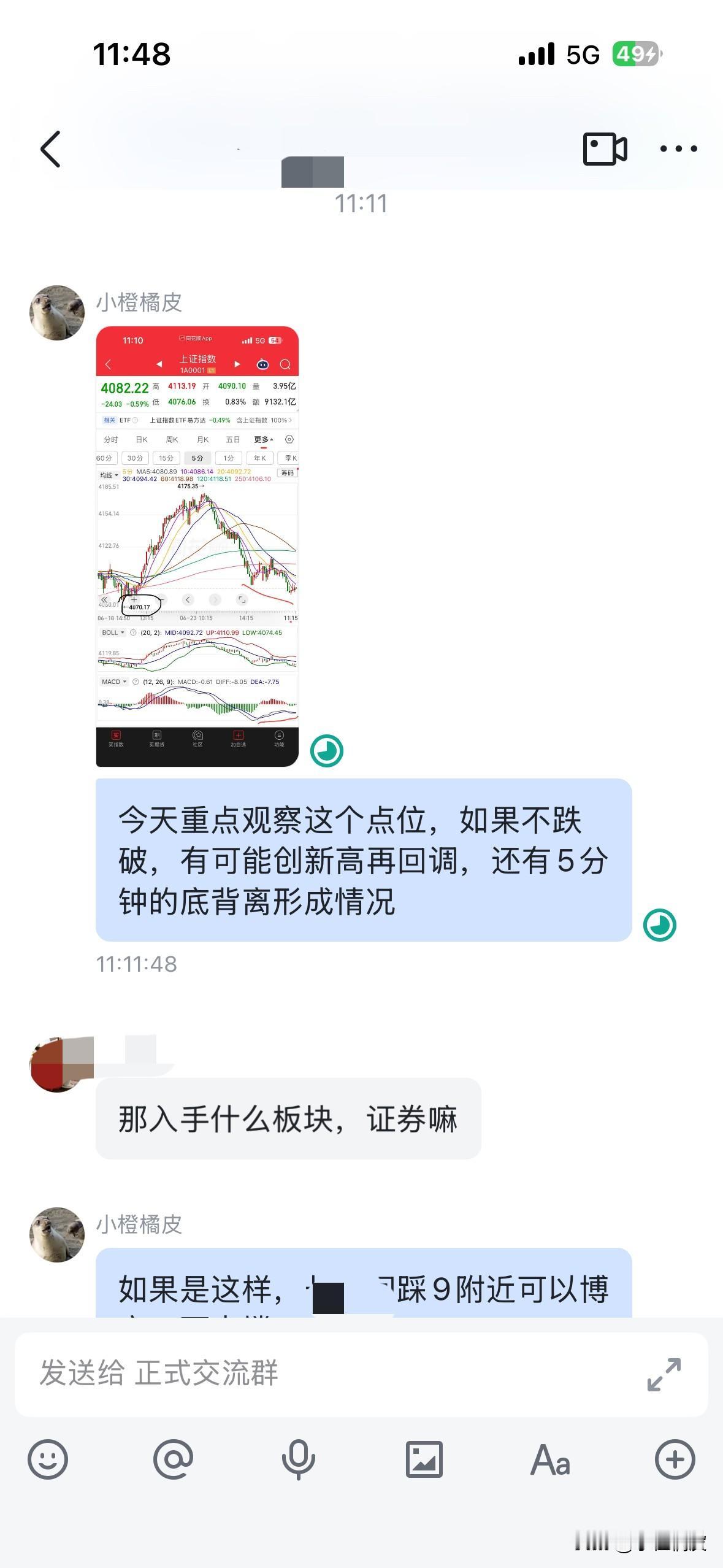 4070.17点关键点位未跌破，叠加5分钟底背离形成，情况可能有变，后续有创新高