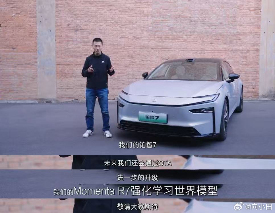 【曹旭东说丰田铂智7将上R7大模型】 铂智7发布前科技大咖先验货距离3月29日上