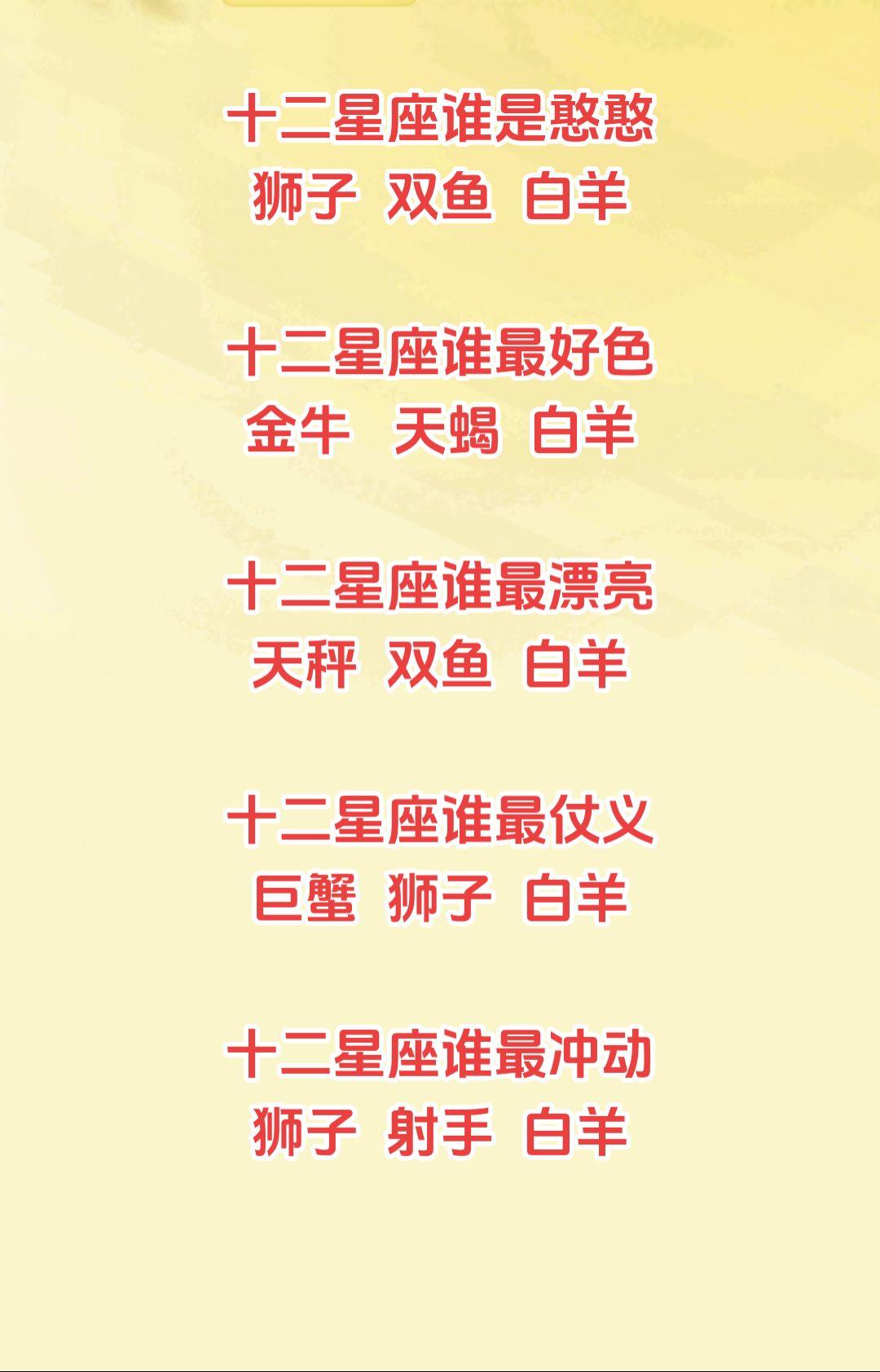 白羊  我才是最完美的
#白羊座 #十二星座的小秘密