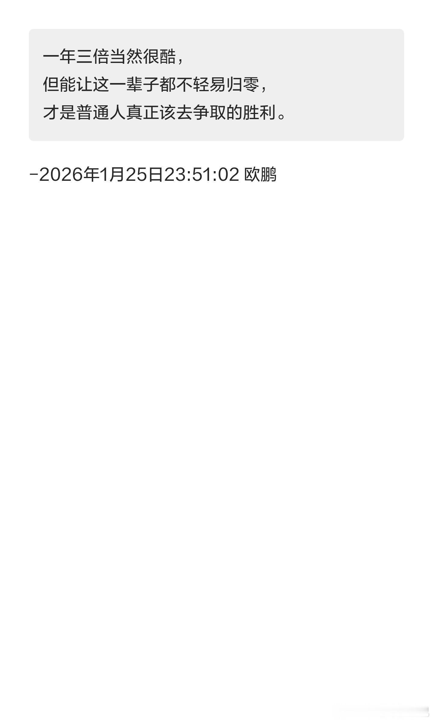 做投资：一年三倍如过江之鲫，三年一倍凤毛麟角！ 