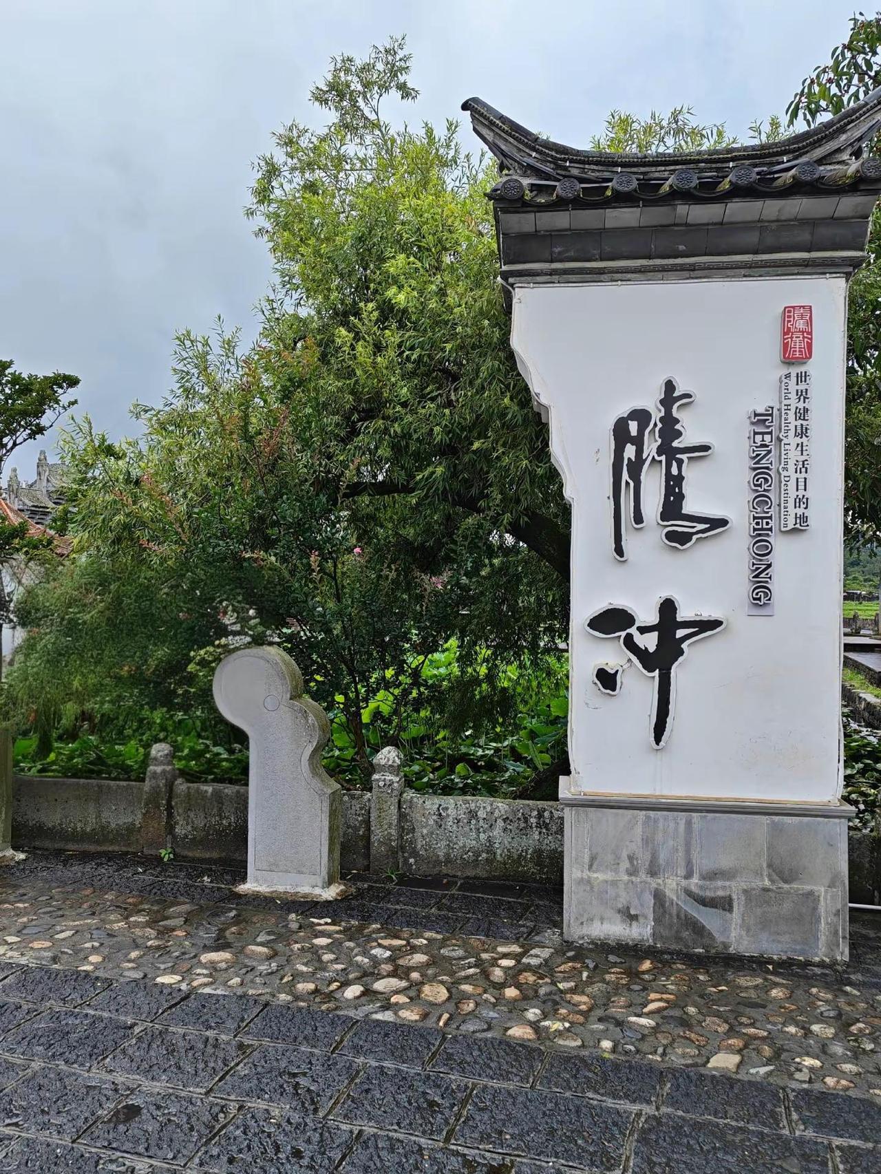 烟雨笼罩着洗衣亭，池水潺潺如故，却再无小醉的身影。《我的团长我的团》里的禅达仍在