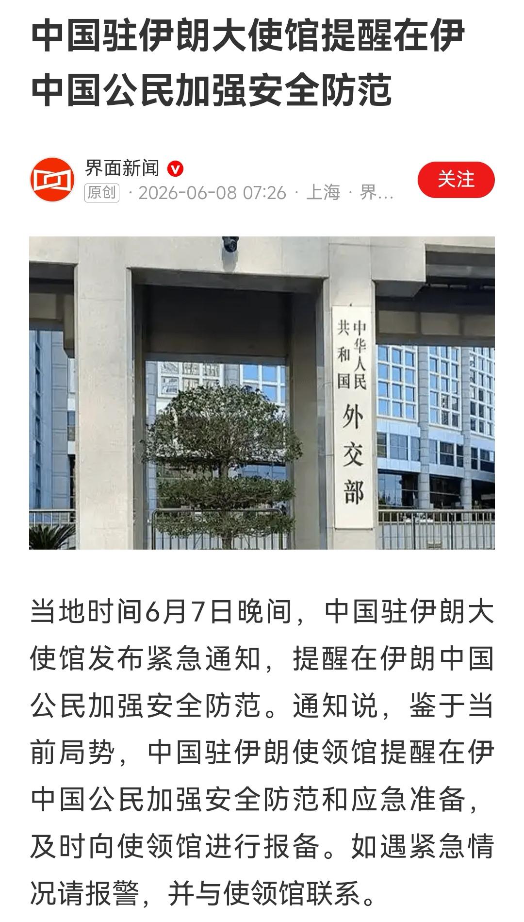 美以又要大规模轰炸伊朗了，小哈梅内伊开始活动了，说明美以已经摸到了情况。