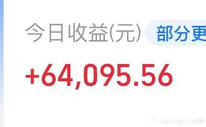 这样的涨幅多来几天，拜托拜托🙏🏻A股基金 