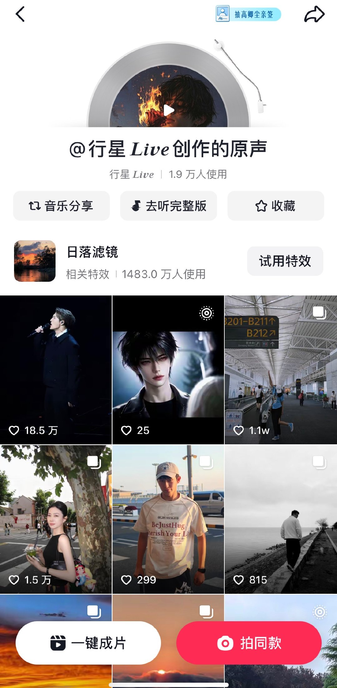 王嘉尔 短短一天，已经1.9万人用嘉宝演唱的慢慢当bgm了，下黑氵的能不急吗[d