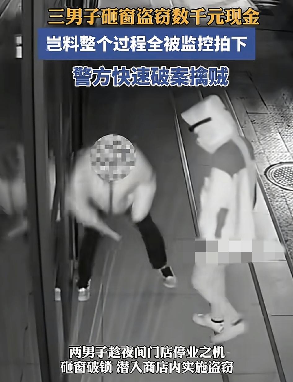 武汉谷城两名男子趁着店面夜间停业之际，砸窗破锁进入店内，从前台的收银柜里盗走了数