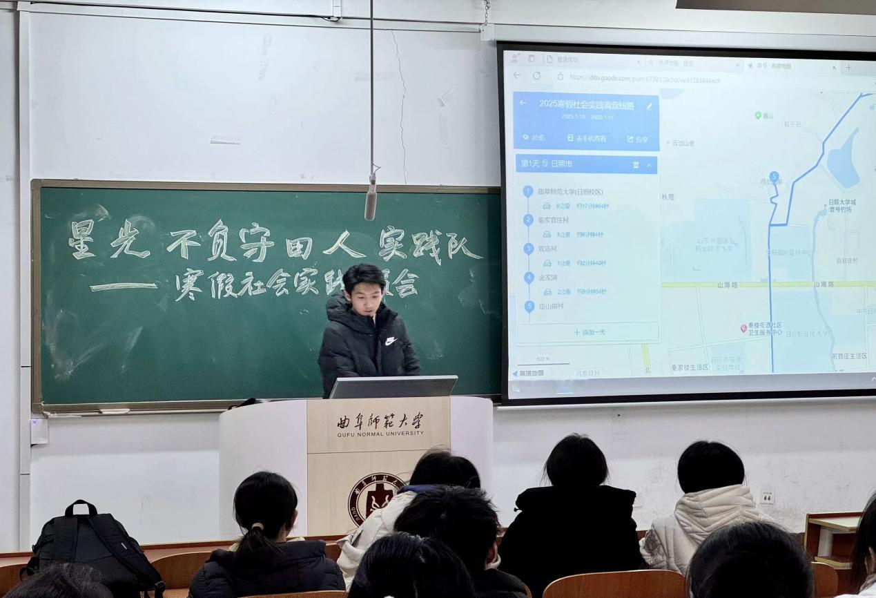 【茶园践青春，乡村振兴行】 曲阜师范大学  寒假社会实践  大学生社会实践  山
