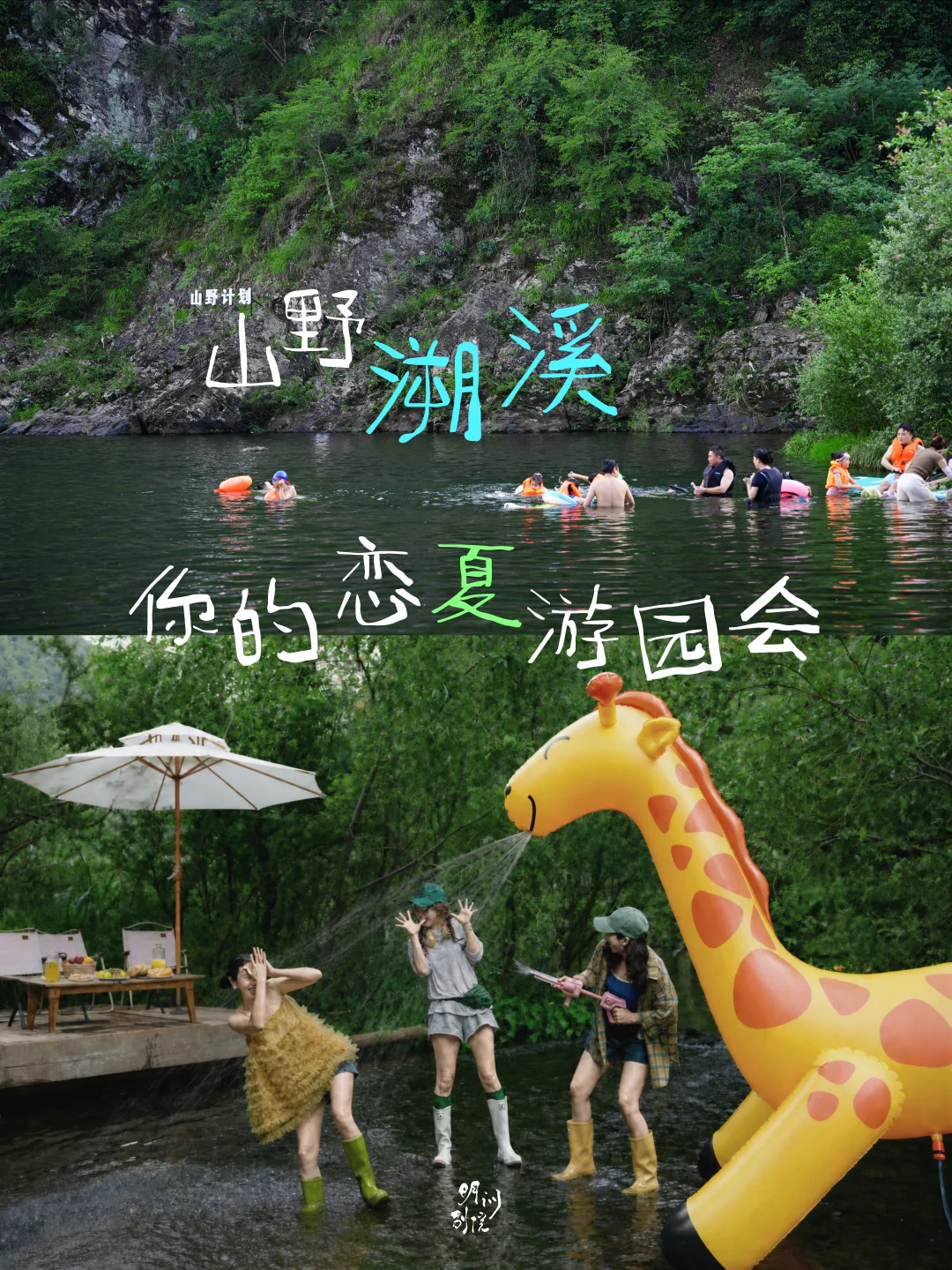 婺源山间溯溪踩水🌊，躲进民宿过凉夏