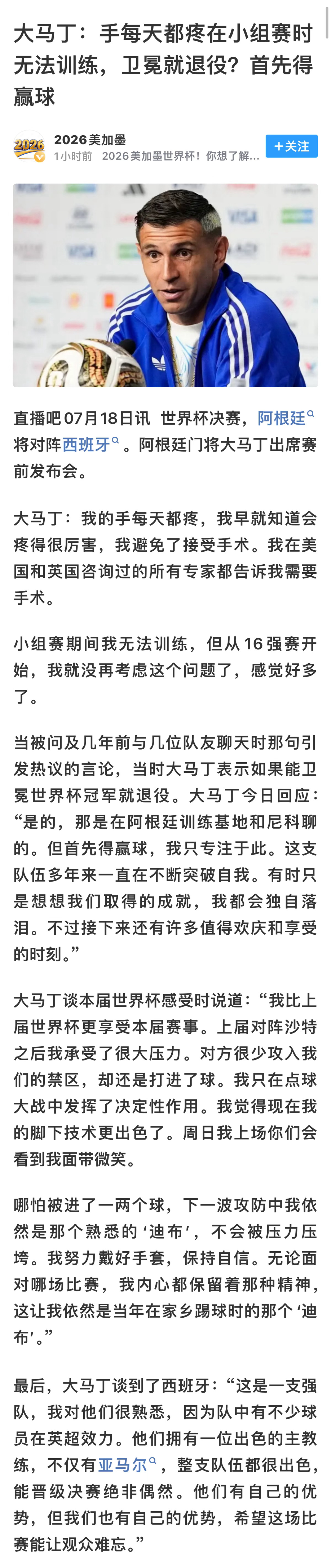 🇦🇷主教练和球员是最体面的，从不赛前打嘴炮，赛后甩锅攻击别人，只在赛场上用实