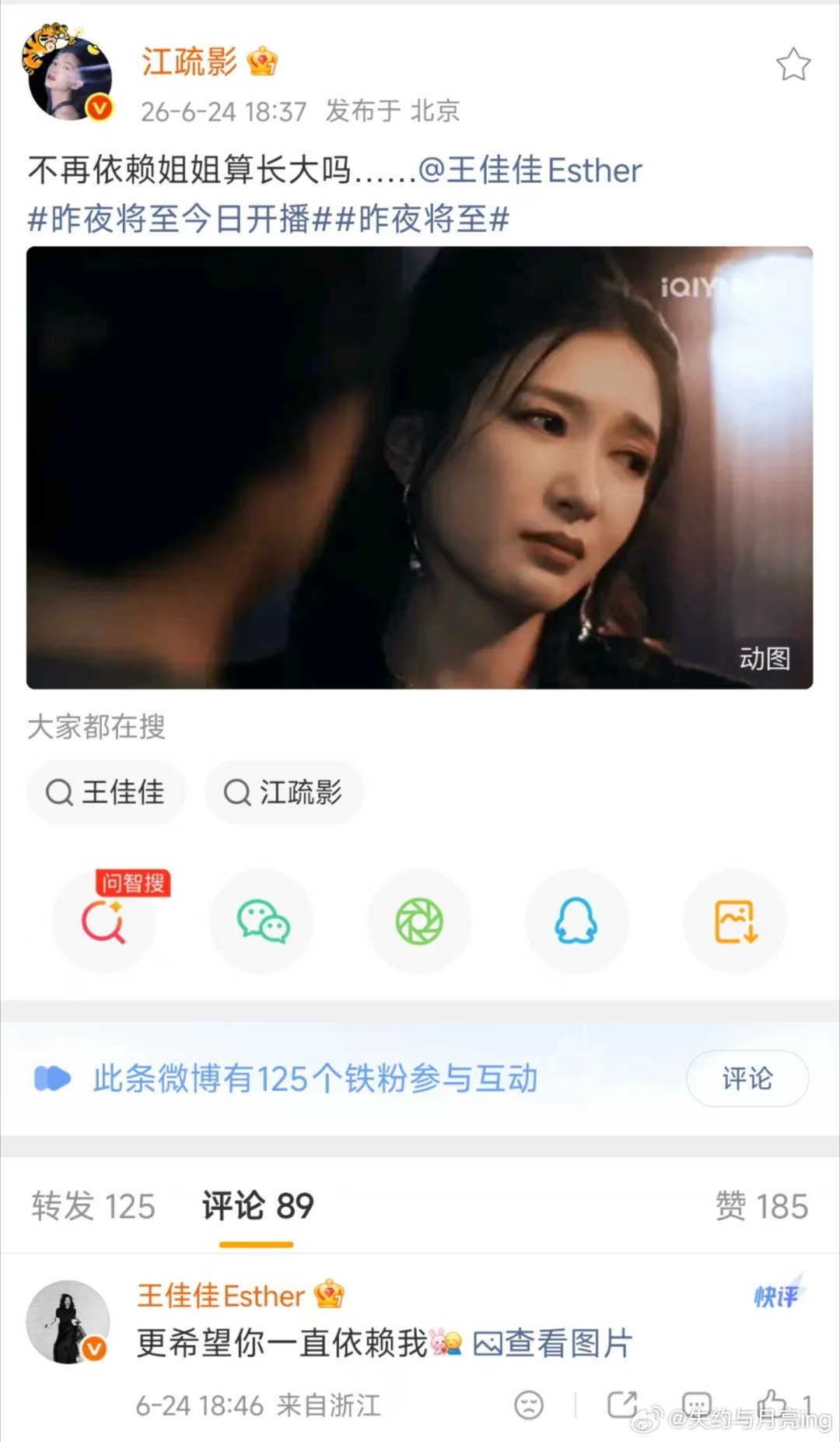 江疏影问王佳佳不再依赖姐姐算长大吗《昨夜将至》里阿妹记了林美月多年，重逢又打又抱