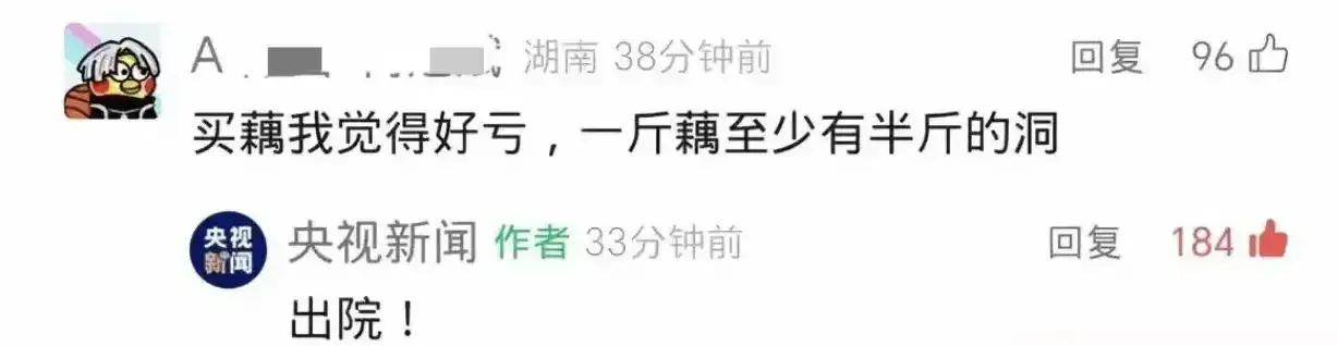 网友把央妈都整不会了