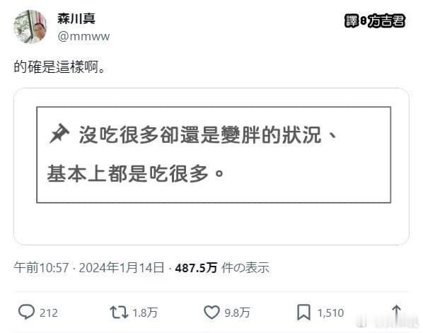 没吃很多却还是变胖的状况#新年快乐漫游指南##转发接龙开新年# ​​​
