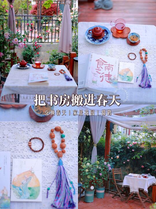 把书房搬进春天～📚🌸🍃
