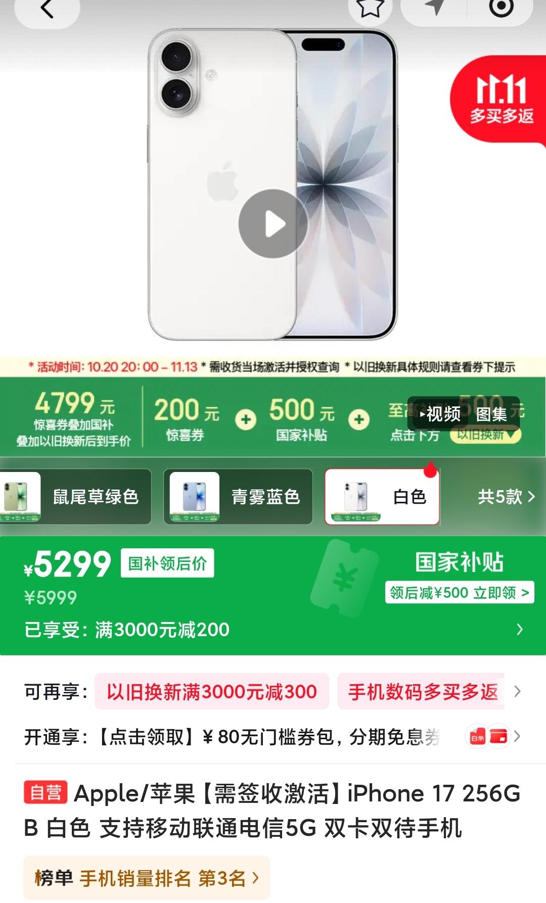 如果要论今年最保值的手机
苹果17敢说第二，
没人敢说第一

苹果17刚出来的时