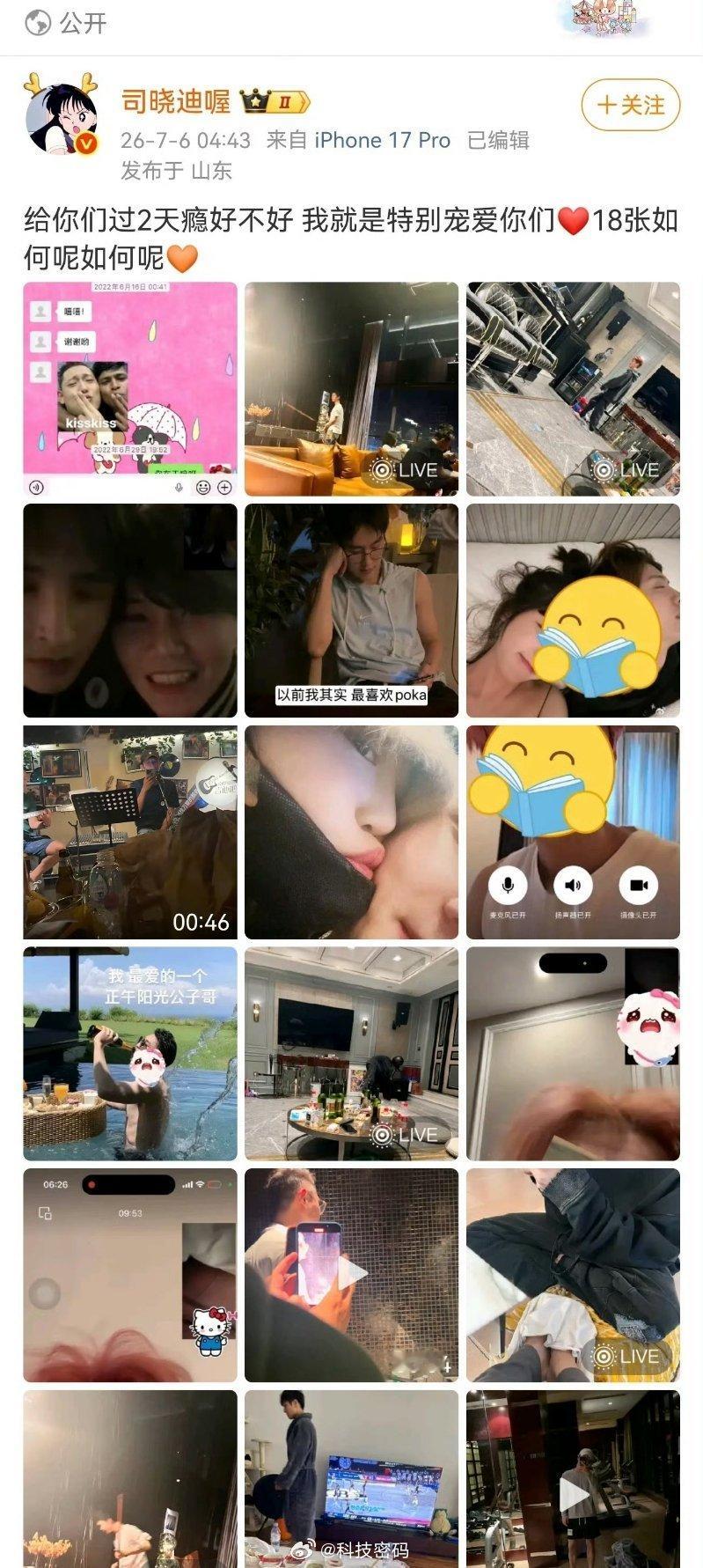 司晓迪疑似发鹿晗大早上就吃瓜....