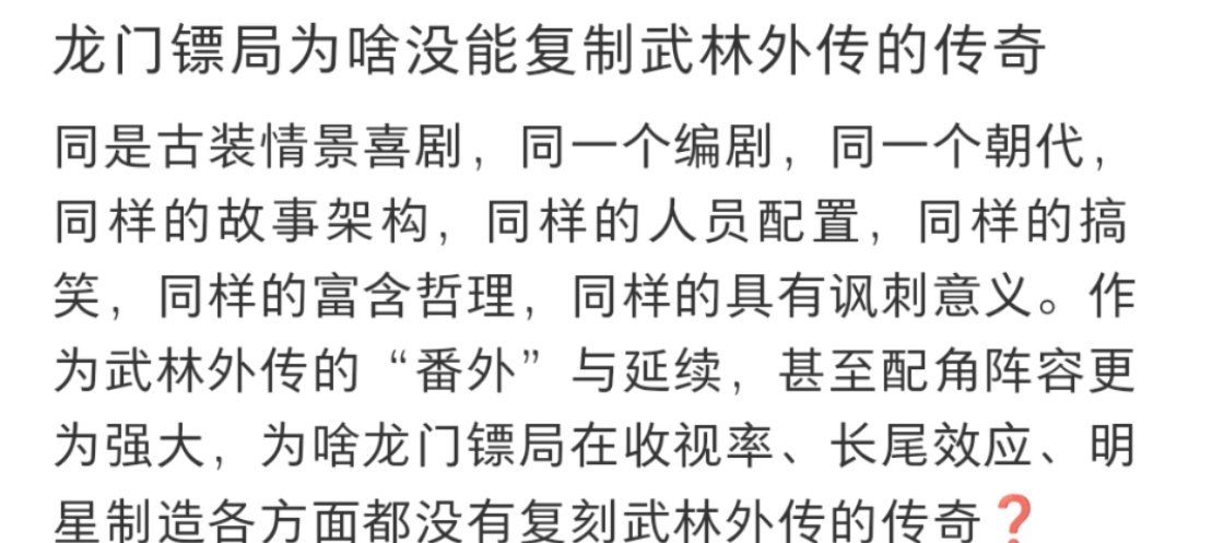 人设和感情线挺重要的龙门镖局感情戏印象里比重还不小，但是主角团整体不够讨喜，人物