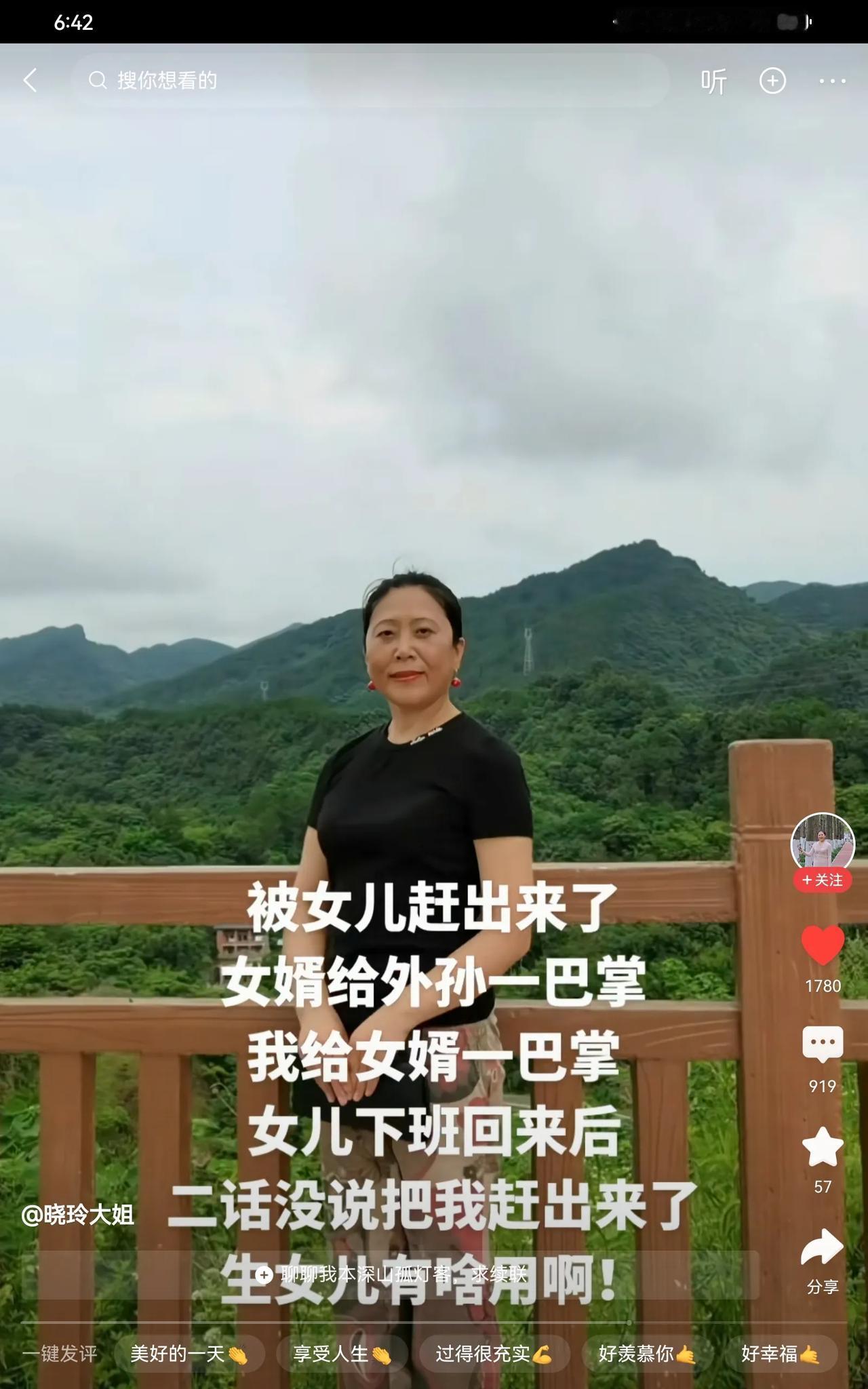 别跳