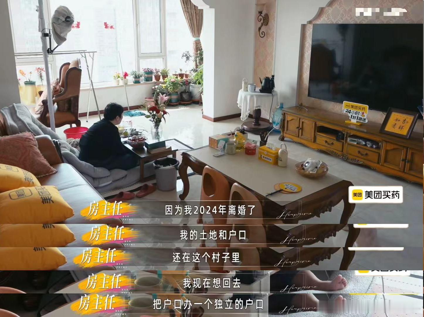 房主任的现实没有爽文 脱口秀里的苦难是段子，现实里却是母女间刀刀见血的沟通。房主