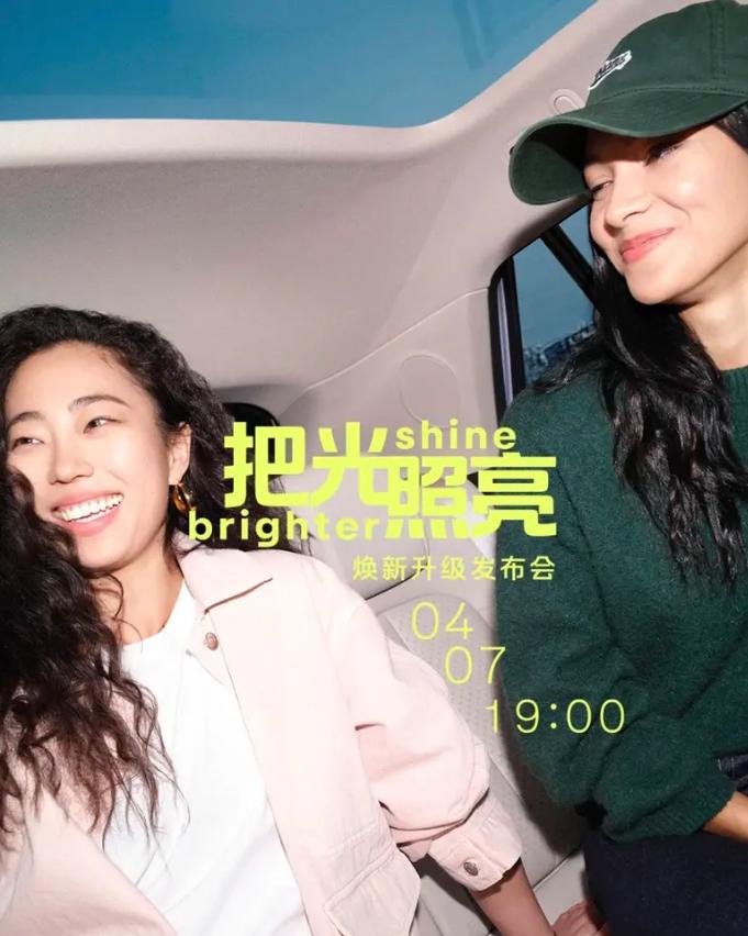 firefly萤火虫焕新升级发布会定档4月7日，焕新升级内容没有透露太多，盲猜是