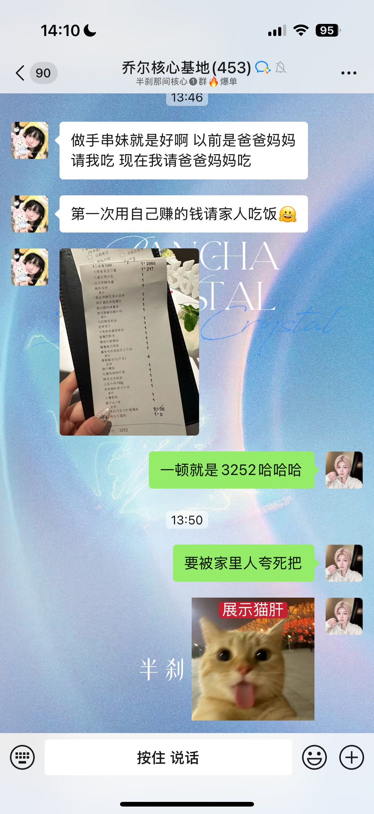 还在上学就已经可以请家里人吃一顿3k+的团圆饭了 这个手串妹真没白做轻创业私域流
