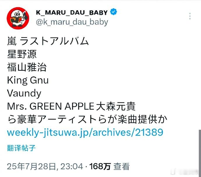 曝岚最后一张专辑阵容arashi最后一张专辑豪华阵容 日媒爆料岚arashi最后