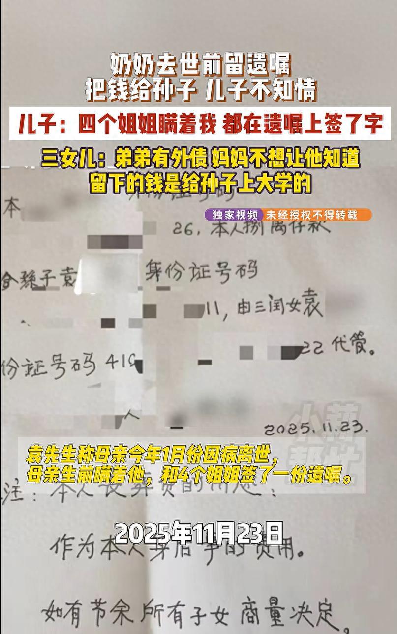 母亲去世前留遗嘱，4个女儿签字唯独儿子不知情，儿子抑郁暴瘦30多斤。

河南焦作