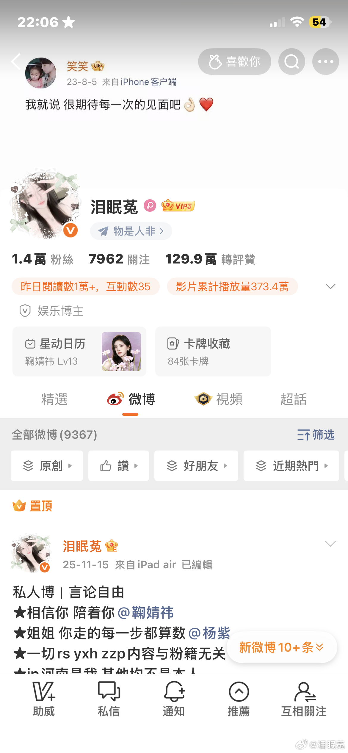 你们和我互动一下子呗 ​​​