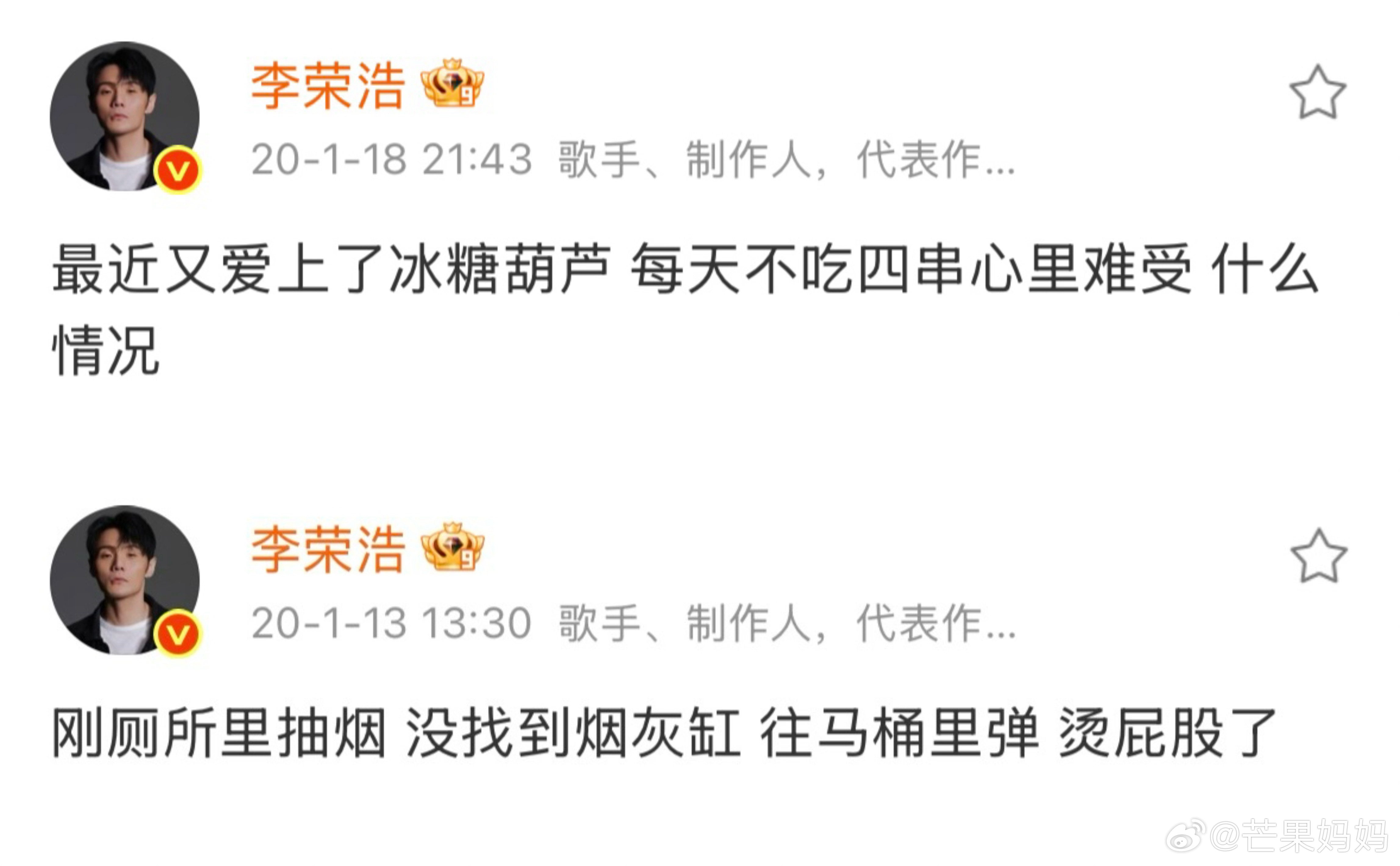 吴向飞喊话李荣浩道歉李荣浩上次发长文骂的还是他家物业，有种老实人被逼急了的感觉李