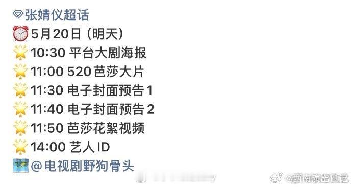 爱情有烟火播出时间檀健次、王楚然《爱情有烟火》要播了，播前招商来了👏 
