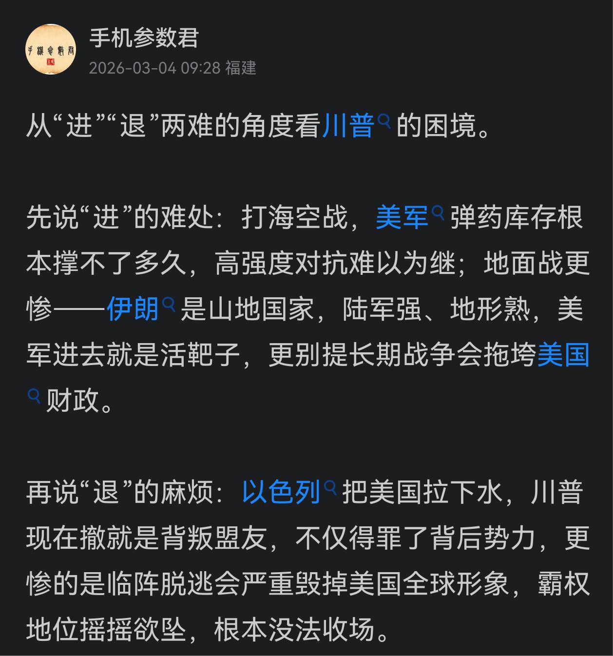 我给川普支个招。

1、开启赢学模式，尽快宣布美军大获全胜。然后撤退停战。

2