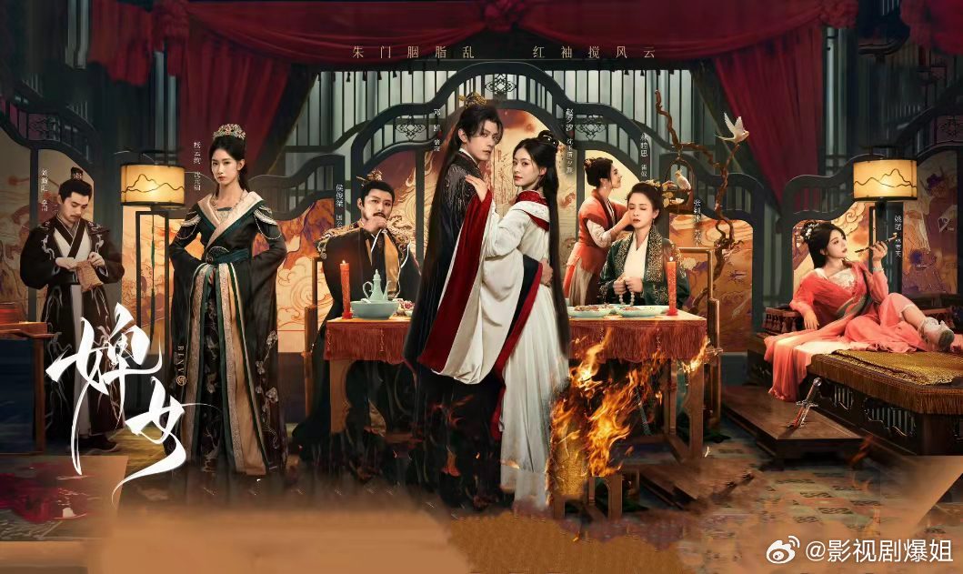 婢女开播卑微婢女涅槃复仇，开启全员恶女大乱斗，看着好刺激啊！ ​​​