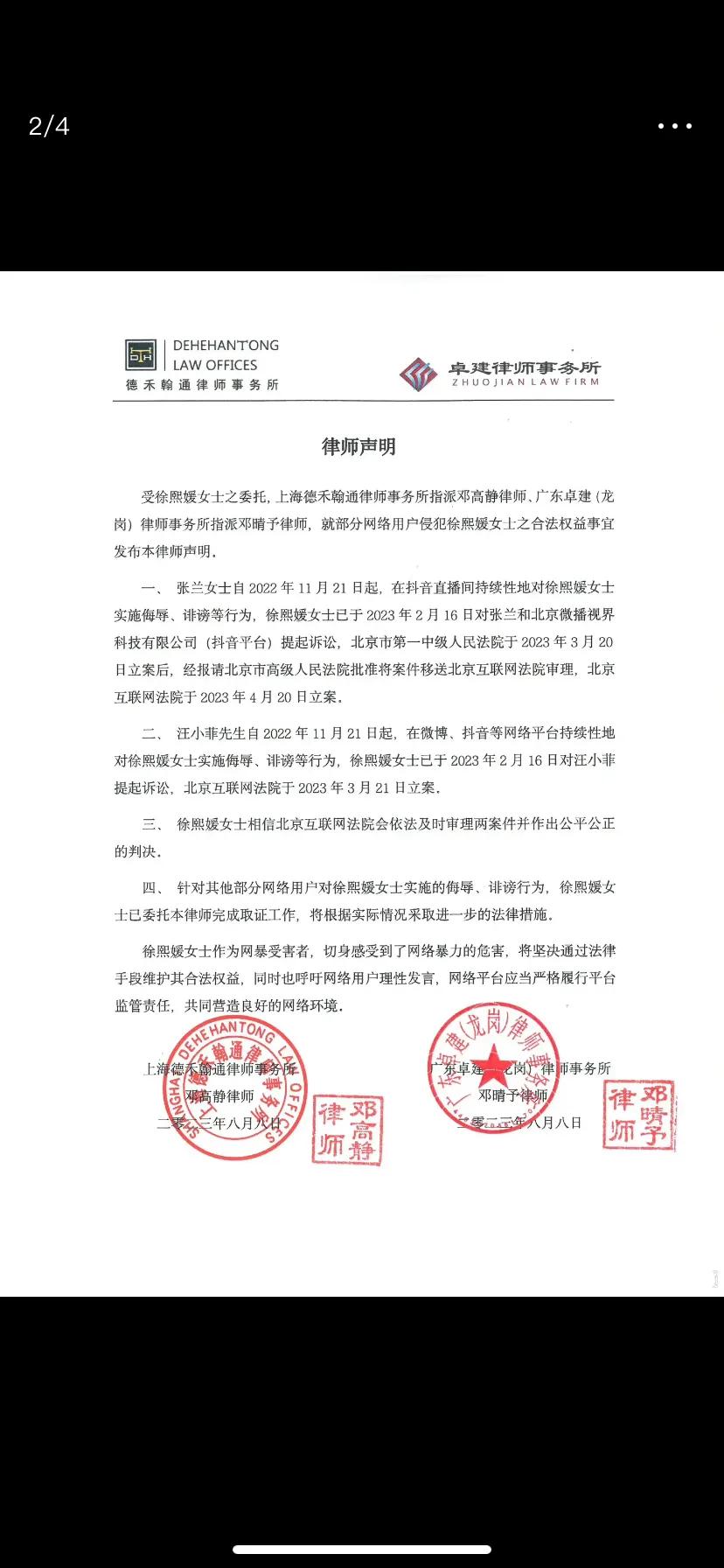 大S又告前夫一家了，这次在大陆提告
