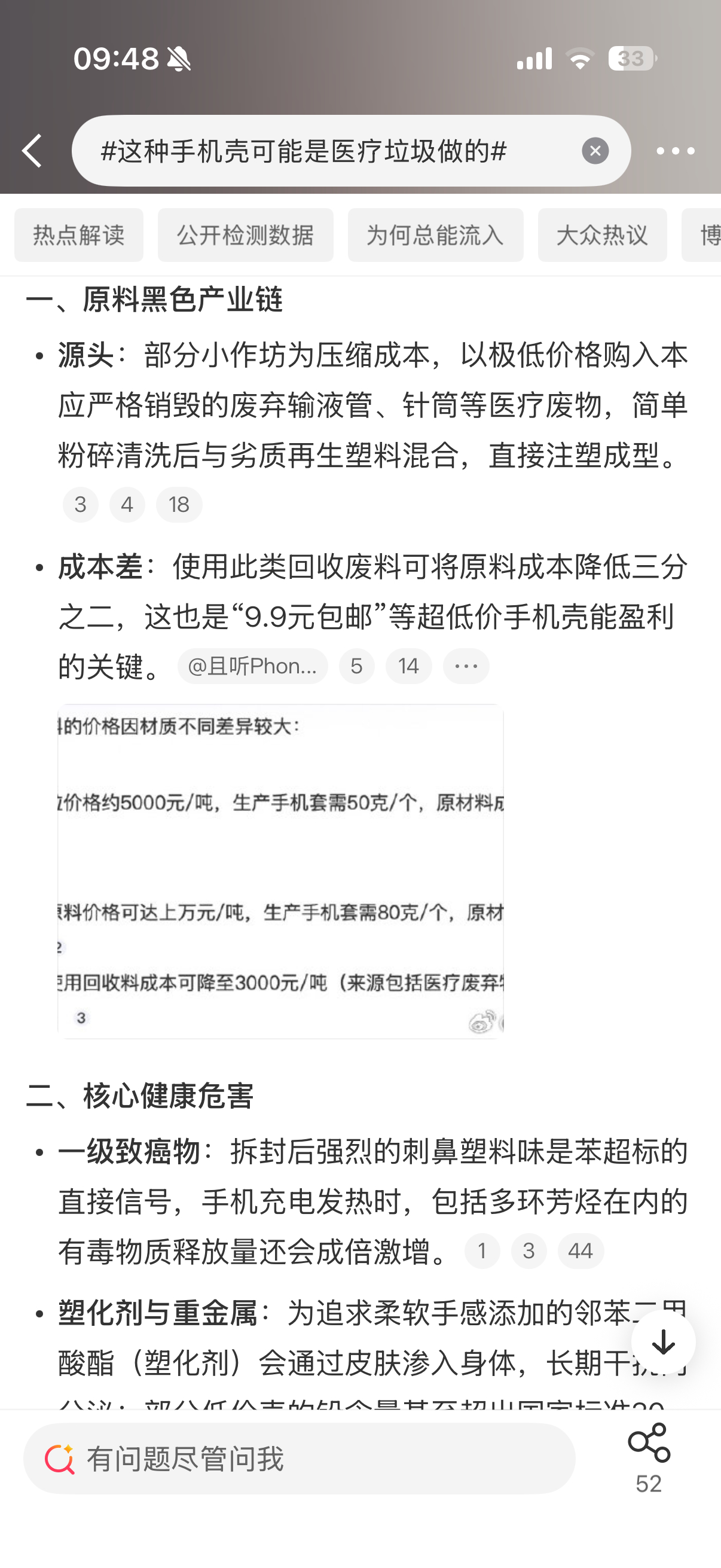 这种手机壳可能是医疗垃圾做的最简单的避开方式，就是别买太便宜的手机壳，其实好点的