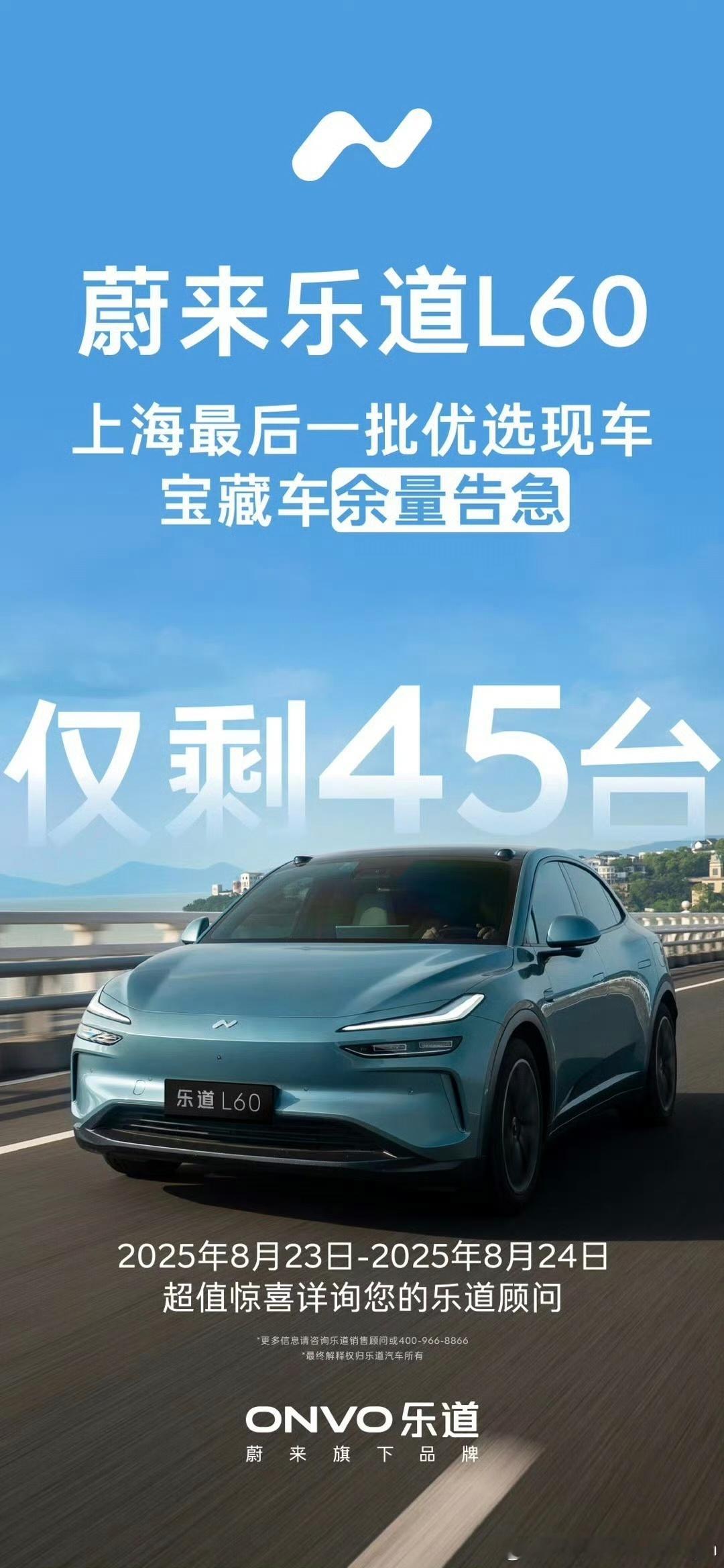 上海的乐道L60优选现车即将售罄。一个爆款车型就能带火一个品牌。蔚来和乐道两个品